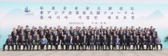 畅通东亚产业循环 携手合作共赢发展