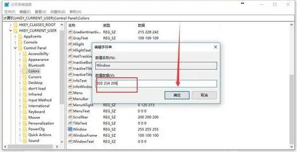 修改数值数据值 修改数值数据值