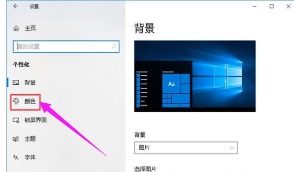 点击颜色 点击颜色