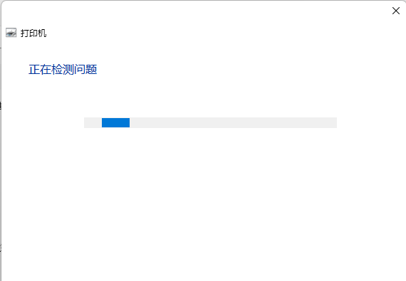 等待检测 等待检测