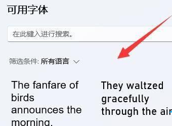 选择字体 选择字体