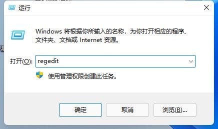 打开注册表