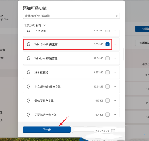 选择wmi snmp供应商 选择wmi snmp供应商