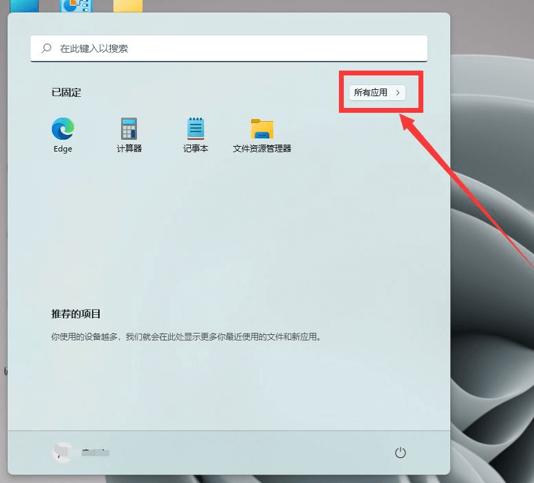点击所有应用 点击所有应用