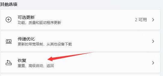 点击恢复 点击恢复