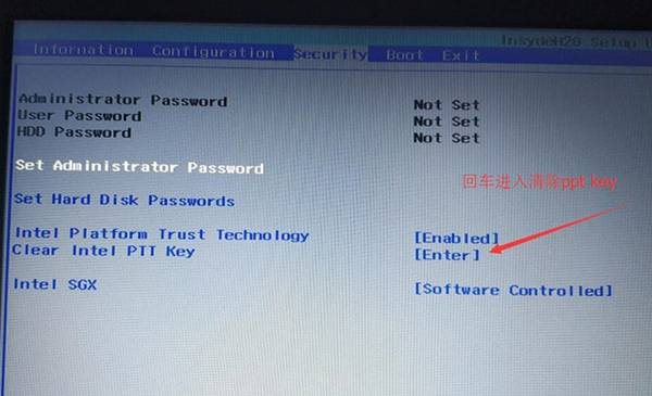 clear intel PTT Key clear intel PTT Key
