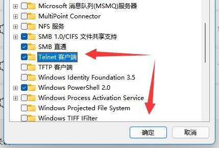 勾选telnet客户端 勾选telnet客户端
