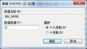 修改数值数据值 修改数值数据值