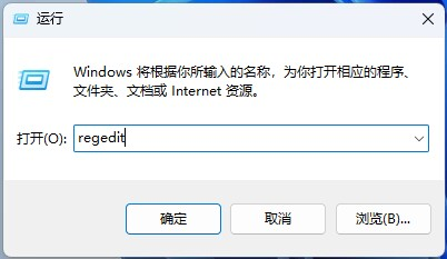 打开注册表界面