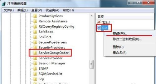 选择修改list