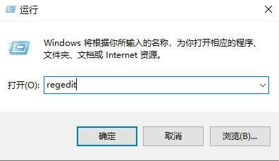 打开注册表编辑器 打开注册表编辑器