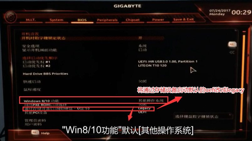 再将默认 windows8/10 操作系统类型选项改成 再将默认 windows8/10 操作系统类型选项改成
