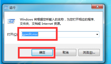 打开组策略编辑器界面 打开组策略编辑器界面