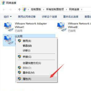 打开属性