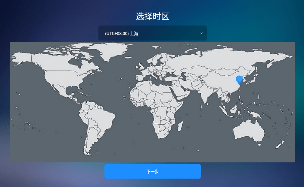 选择时区 选择时区