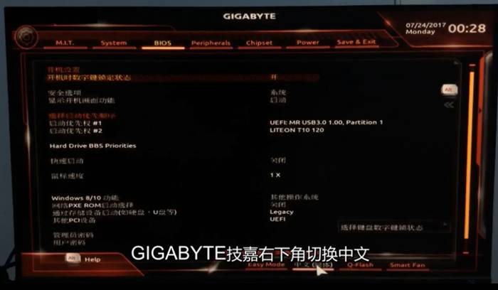 GIGABYTE技嘉右下角切换中文 GIGABYTE技嘉右下角切换中文