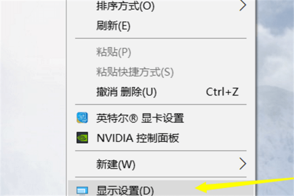 点击显示设置 点击显示设置