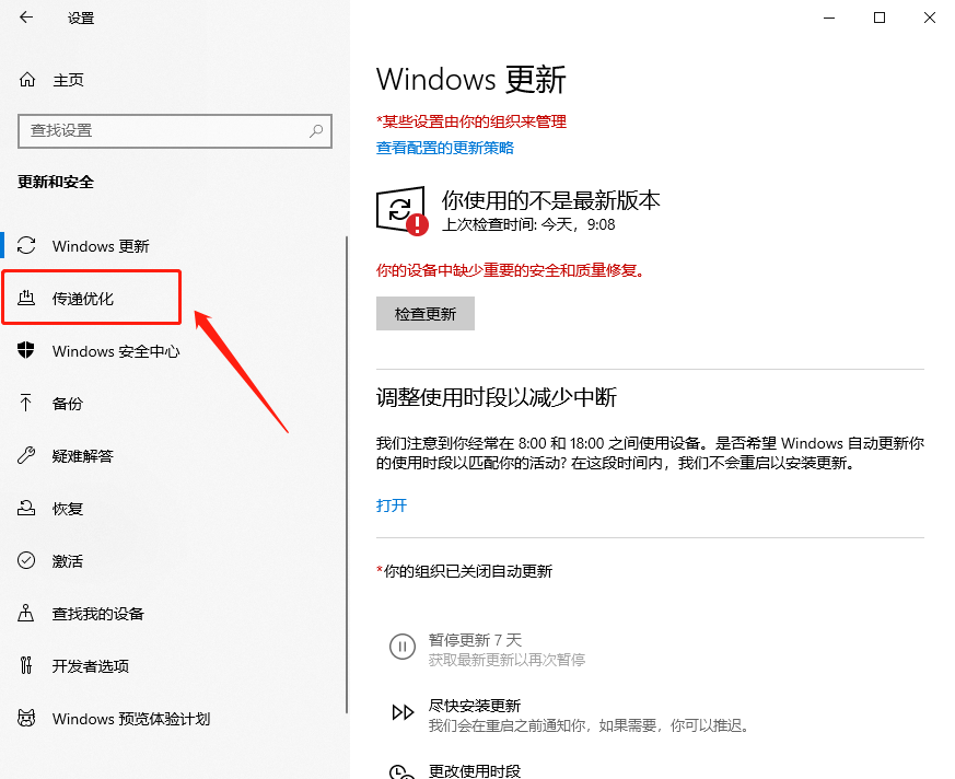 点击传递优化 点击传递优化