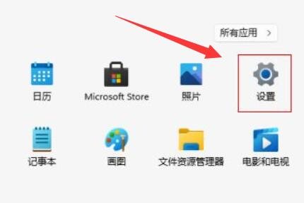 点击打开设置界面 点击打开设置界面