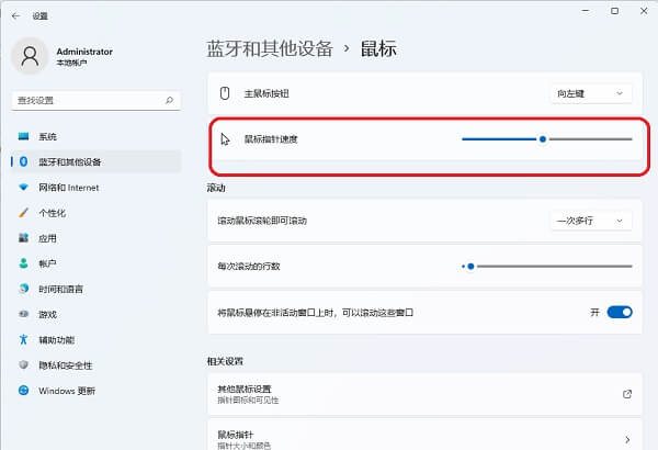 调整合适的移动速度 调整合适的移动速度