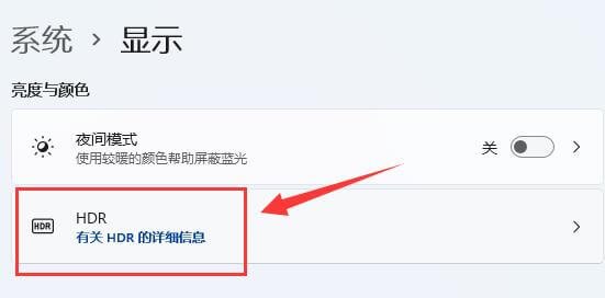 点击hdr功能