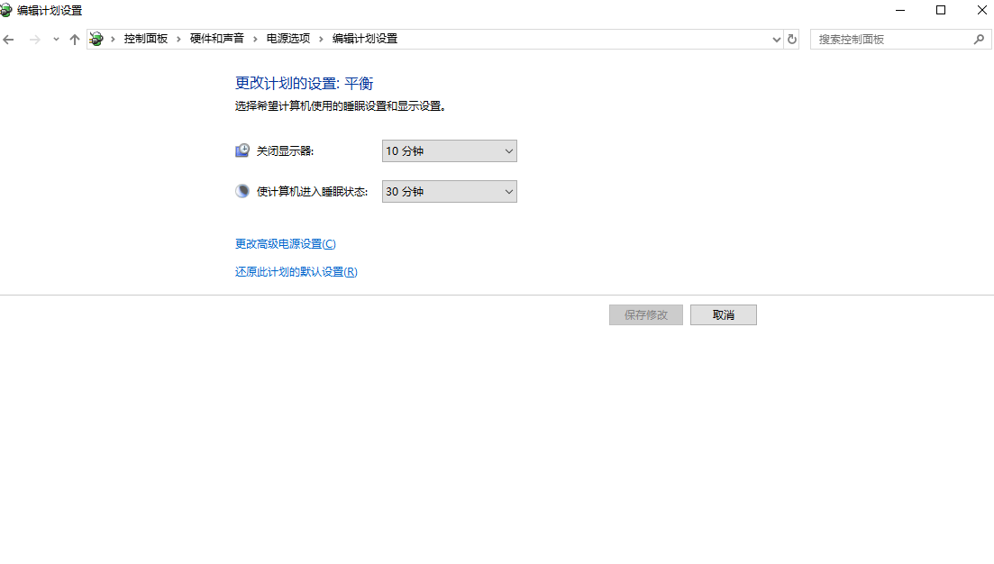点击更改高级电源设置 点击更改高级电源设置