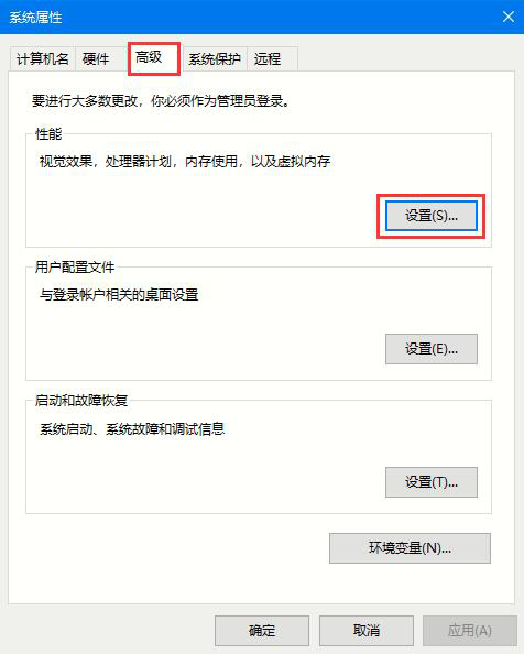 点击性能设置 点击性能设置