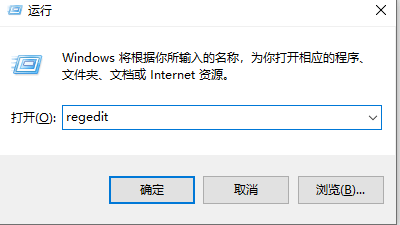 打开注册表 打开注册表