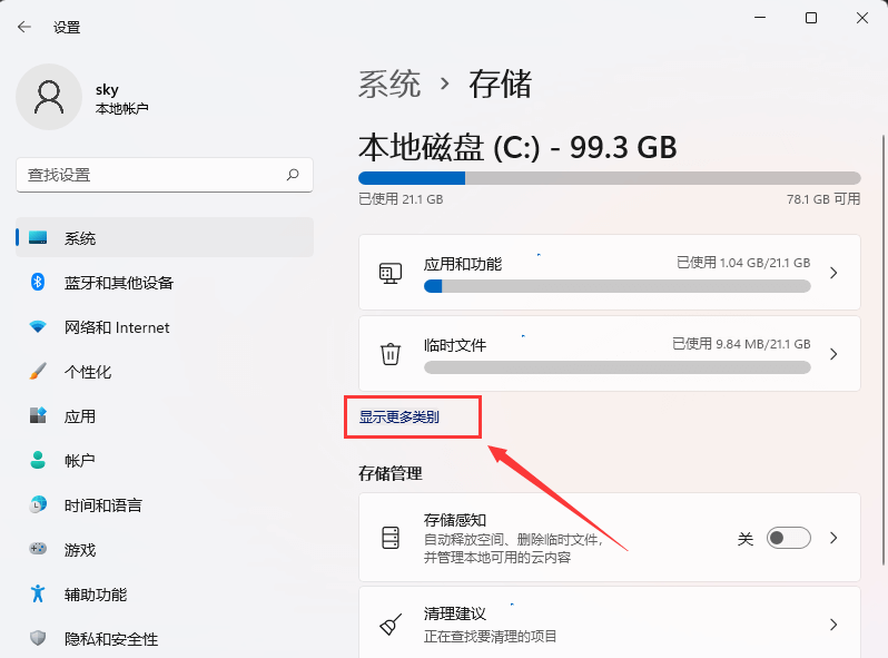 选择显示更多类别 选择显示更多类别