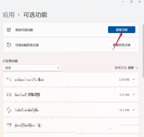 点击查看功能 点击查看功能