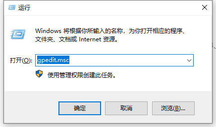 打开组策略 打开组策略