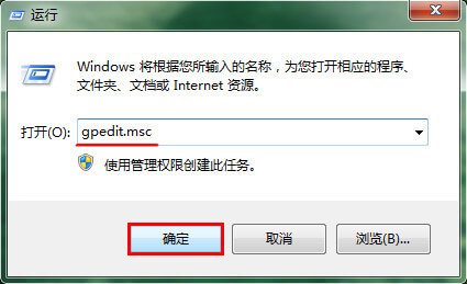 打开本地组策略编辑器