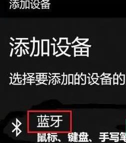 点击蓝牙 点击蓝牙