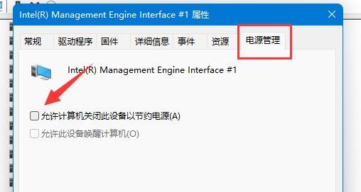 取消勾选