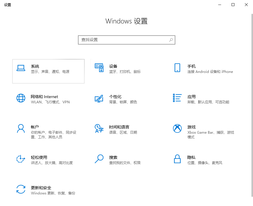 打开更新和安全 打开更新和安全