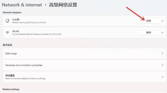 点击启用即可 点击启用即可