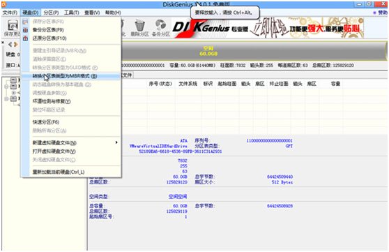 转换分区表类型为MBR格式 转换分区表类型为MBR格式
