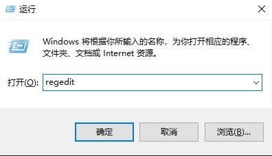 打开注册表