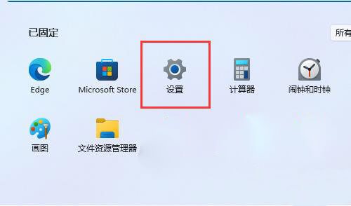 打开设置界面 打开设置界面