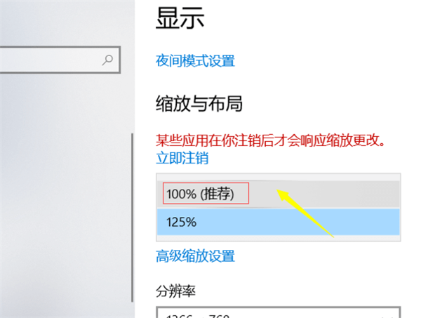 设置为100% 设置为100%
