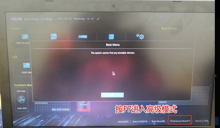 R421UN华硕笔记本win10换win7