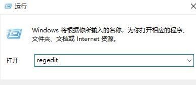 打开注册表