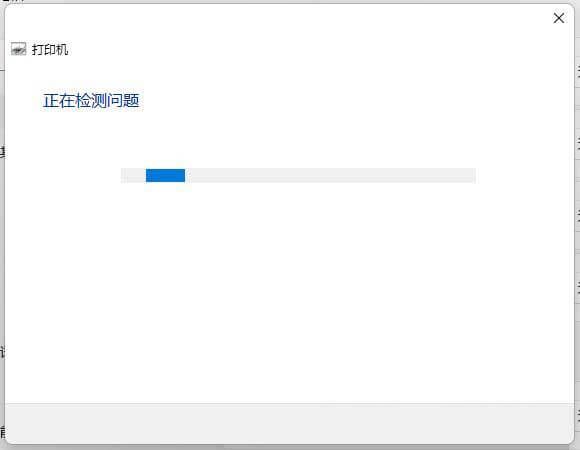 等待检测
