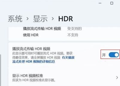 开启hdr功能