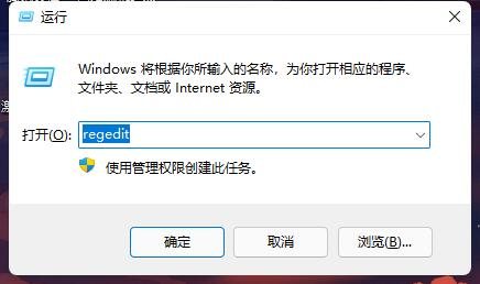 打开注册表编辑器界面 打开注册表编辑器界面