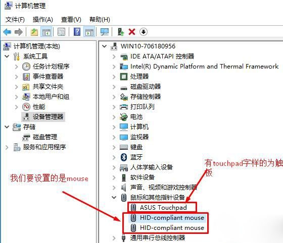 打开鼠标属性界面 打开鼠标属性界面