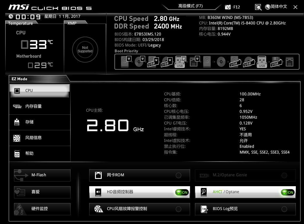 进入BIOS设置界面 进入BIOS设置界面