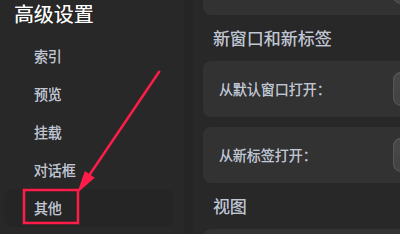 点击其他 点击其他