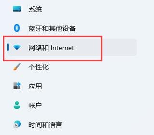 选择网络和Internet设置 选择网络和Internet设置