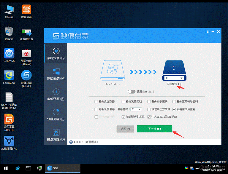 以C盘为系统安装盘 以C盘为系统安装盘